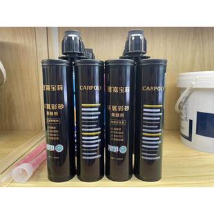 嘉宝莉地砖美缝剂 勾缝剂 环氧彩砂美缝剂