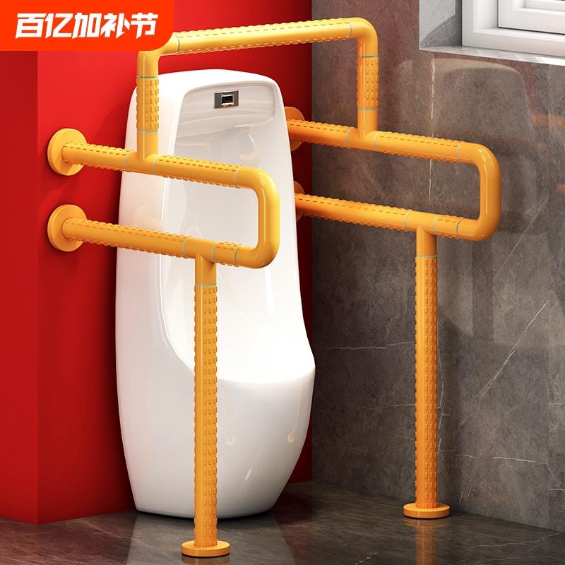 卫生间小便池小便斗扶手厕所马桶老人小便器防滑移位辅助起身安全