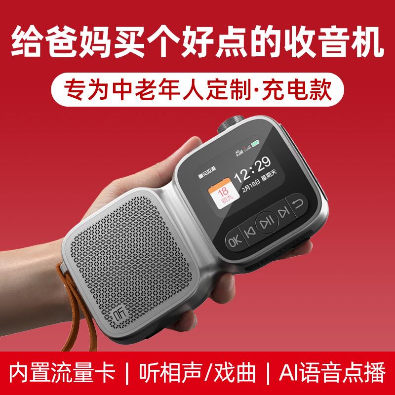 喜马拉雅播放器新款收音机老人专用充电款2025年陪伴机高端礼物