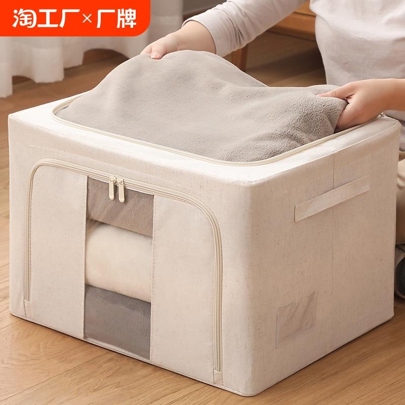衣服收纳箱家用百纳箱66升衣柜整理师专用筐布艺衣物装被子储物盒
