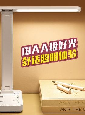 桌面阅读灯护眼灯台灯床头灯多功能带USB香港台湾澳门110V 220V