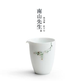 马尾松公道杯匀杯陶瓷过滤茶海分茶器功夫茶具配件家用 南山先生