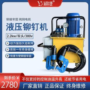 颖捷电动液压风管铆钉机角码 铁皮铆钳法兰打孔模具安装 机工具 包邮