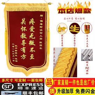 大连锦旗包邮定做送老师学校医生立绒锦旗物业订做幼儿园月嫂定制