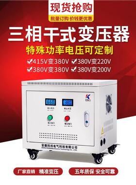 415V380V ~ 220V200三相干式变压器660 ~ 480/50/60K80/100Kva