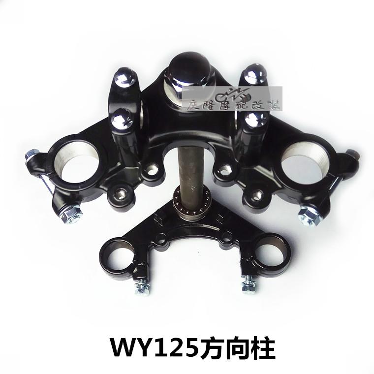 CG125摩托车复古改装加粗前减加宽方向柱套件前避震上下联板组件