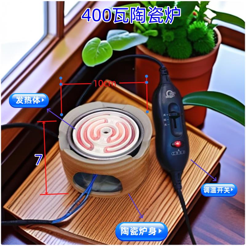 罐罐茶明火加热烧水电热炉小电炉围炉煮茶咖啡电炉子加热迷家用你