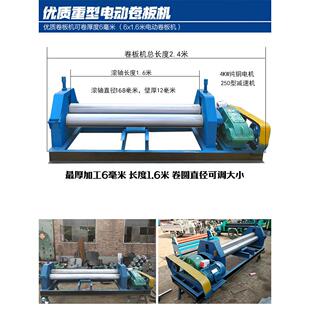 电动卷板机 卷圆机白铁皮电动滚圆机 卷管机 电动小型卷筒机包邮