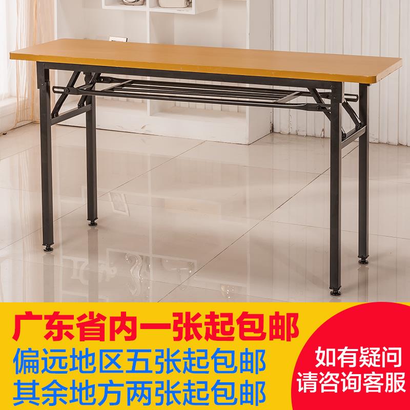 折叠培训桌长桌子外场长条桌活动简易长桌子摆摊条形桌电脑桌包邮