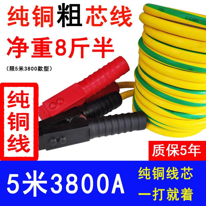 汽车货车纯铜加粗搭火线 线电瓶连接帮车线 线搭电搭铁勾车线 线