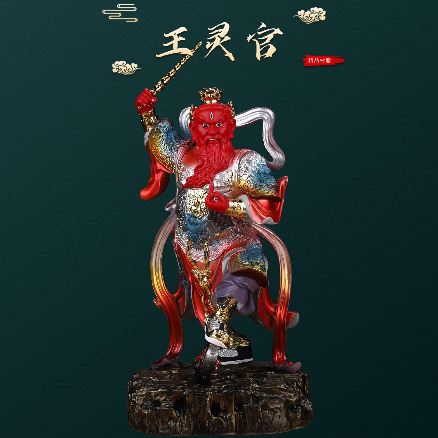 王灵官神像树脂王天君火神菩萨都天大灵官像家用供奉工艺品摆饰