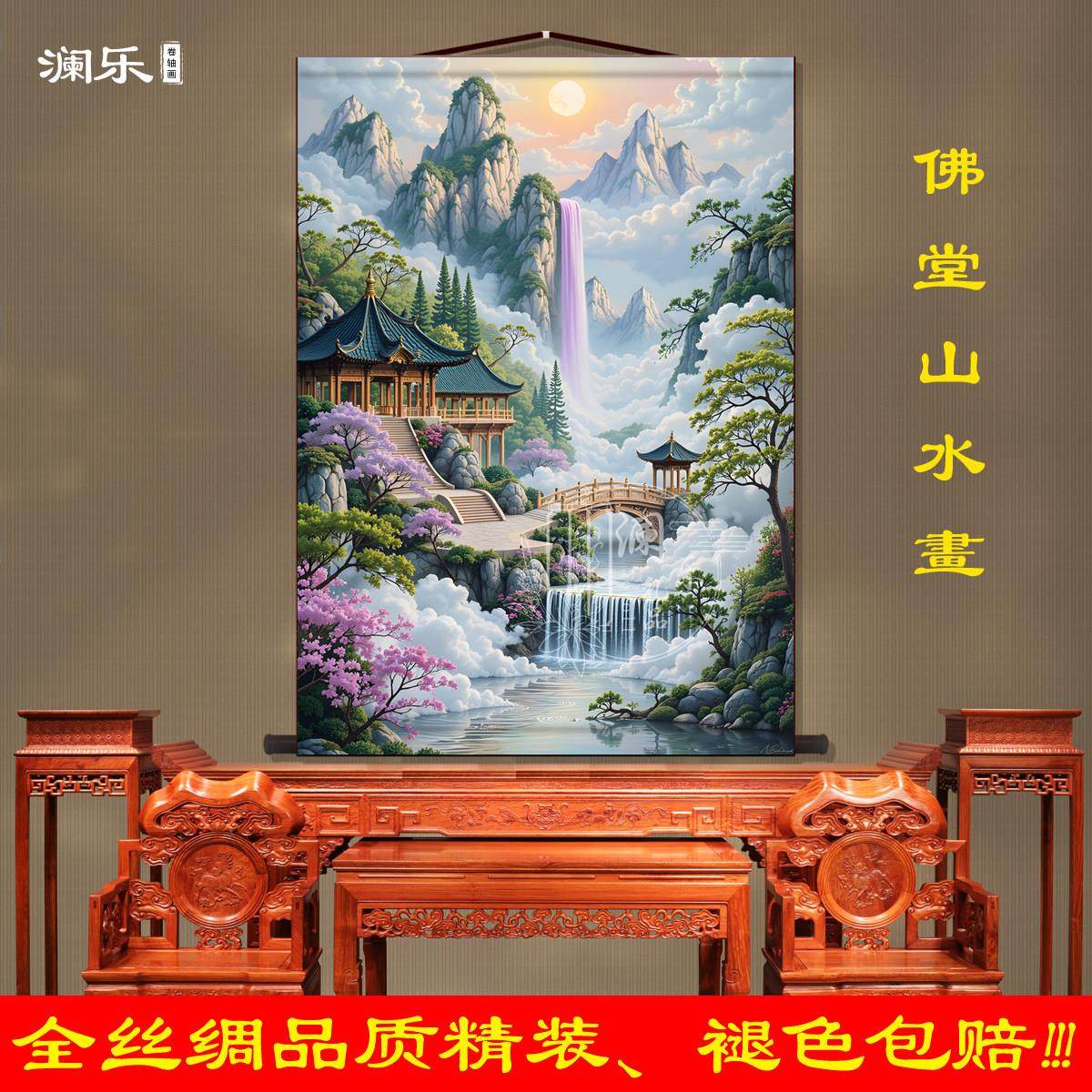 佛道仙家堂口挂画山水画无活物蓬莱仙境图神台背景墙神龛壁装饰画,家居饰品,国画,淘宝优惠券,粉丝福利购,淘宝优惠卷