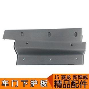 适用解放奥威悍威新大威J5配件赛龙10版 配件车门下护板下饰板护罩