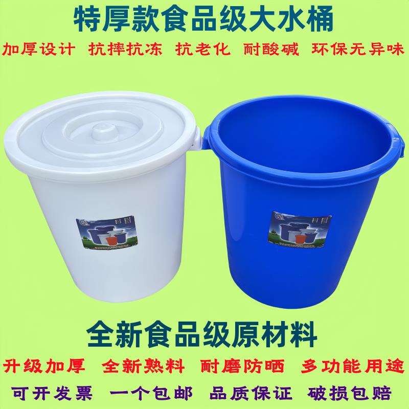 塑料大号水桶垃圾桶化工桶清洁卫生桶大圆桶白桶洗澡桶加厚乔丰
