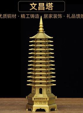 全铜文昌塔摆件铜十三层13层文昌塔家居客厅书房书桌摆设装饰品