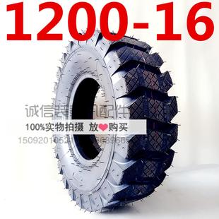 耐磨轮胎 小装 16超强 载机铲车1200 铲车轮胎 16工程铲车轮胎1200