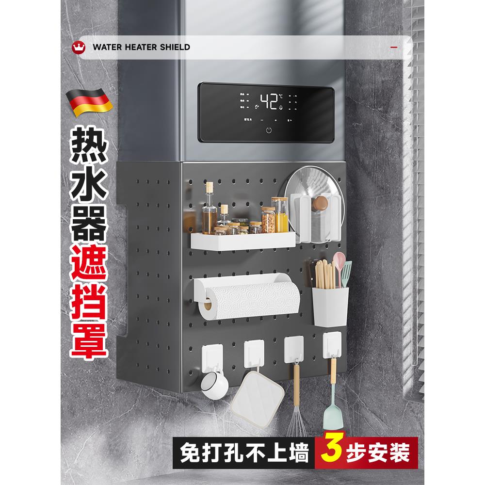 热水器遮挡罩厨房洞洞板遮丑挡板燃气管道装饰壁挂炉下方置物架