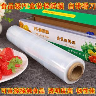 保鲜膜带切割器滑刀保鲜膜切割盒厨房家用经济装 食品级PE大卷盒装