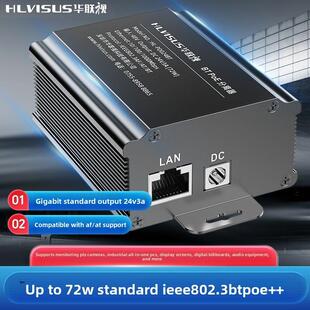千兆POE分离器48V转24V3A大功率工控机网关智慧屏网络监控球机BT
