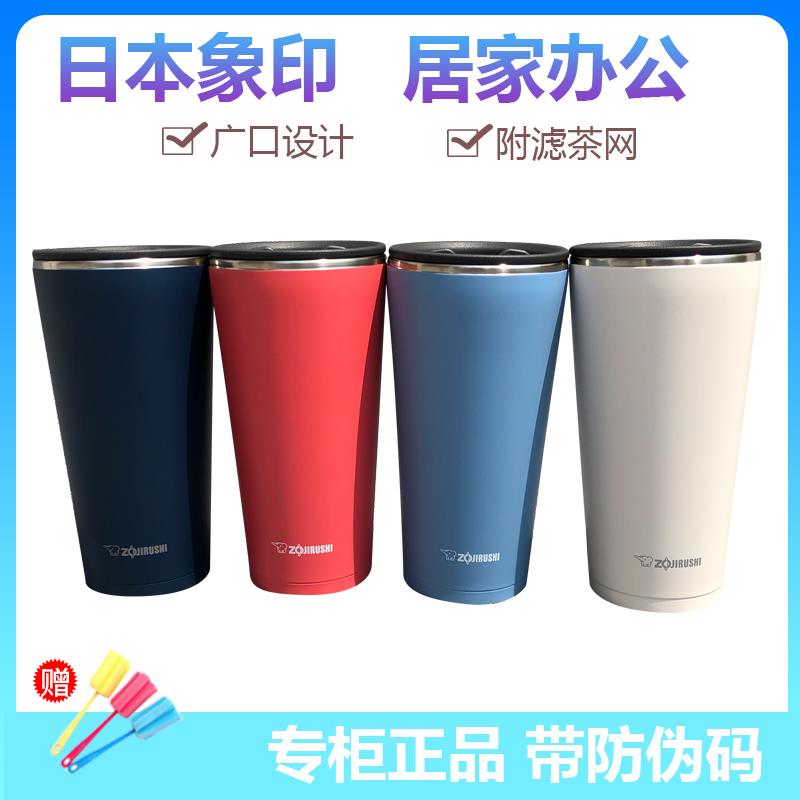 象印咖啡杯SX-FSE45不锈钢真空男女水杯啤酒杯茶杯广口杯子车载杯