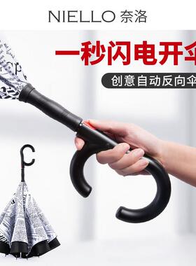 奈洛双层创意反向伞双人加大加固自动晴雨两用防风暴长柄雨s伞