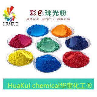 金属颜料珠光粉云母珍珠粉彩色粉珠光效果幻彩丙稀颜料1公斤 包邮