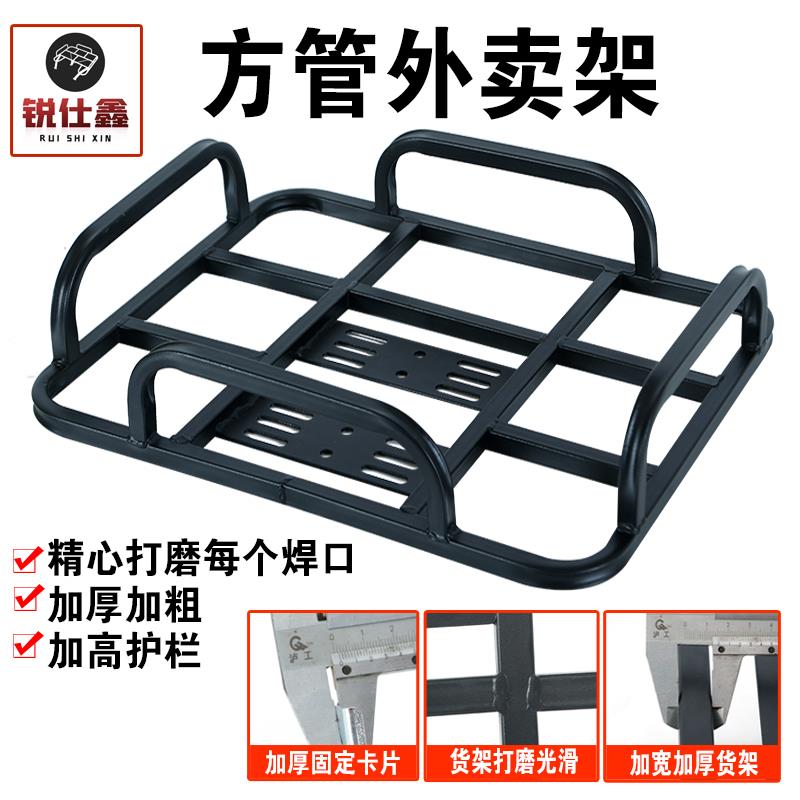 外卖箱货架外卖箱支架后托架加粗固定铁架框拖架方管架铁美团饿了