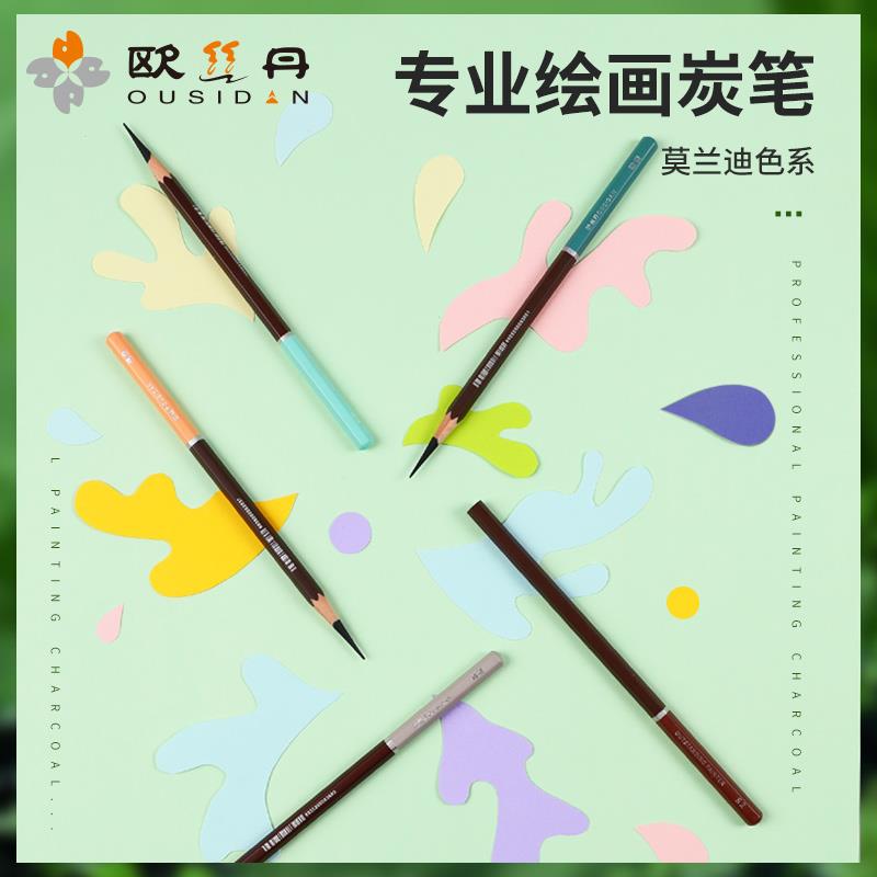 欧丝丹素描炭笔特软炭美术生专用软炭笔14b16b专业绘图铅笔速写软