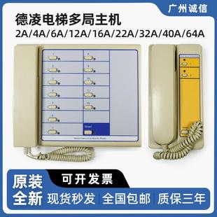 德凌对讲主机电梯五方对讲三方通话值班监控室多局主机 NBT/NKT12