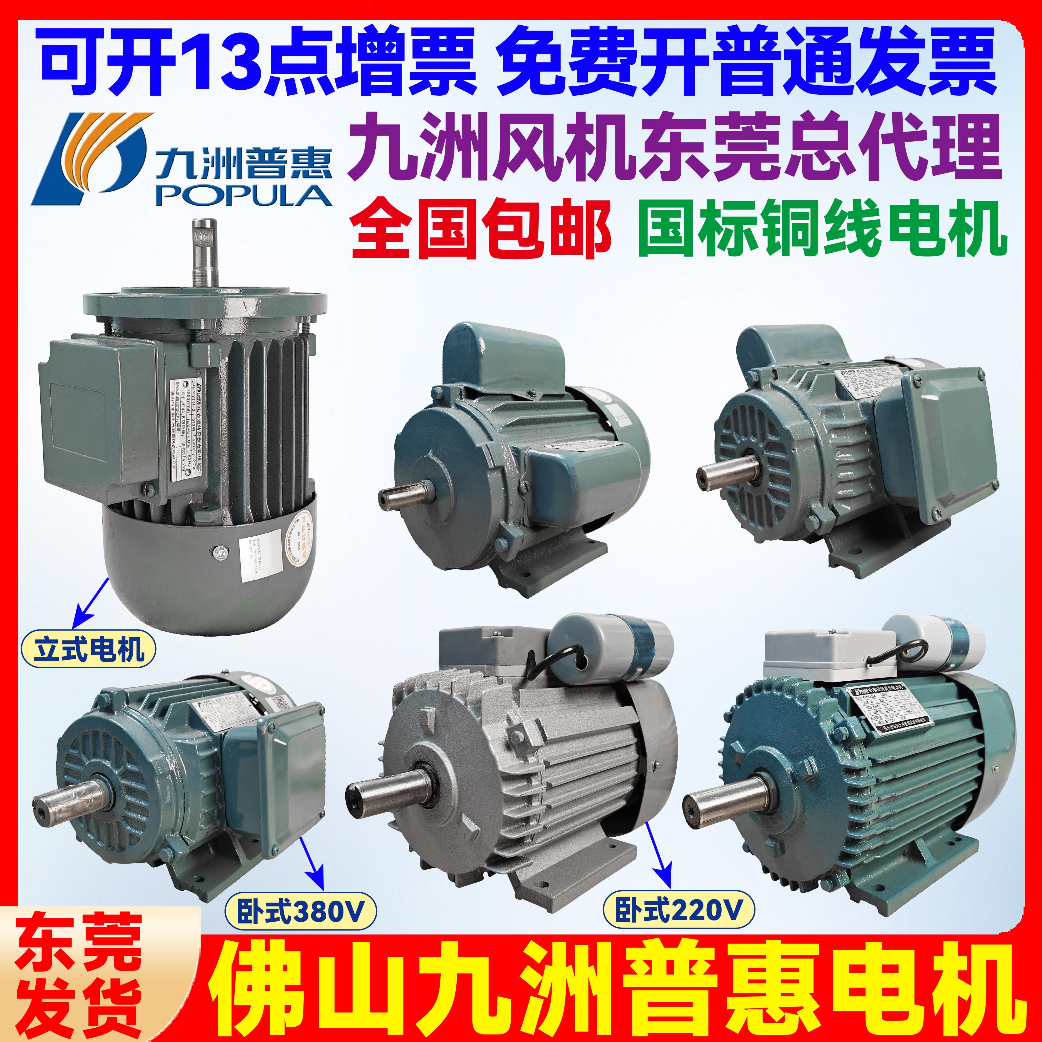九州九洲普惠通风机电机cf 11-62离心风机电机马达铜线 线原厂九