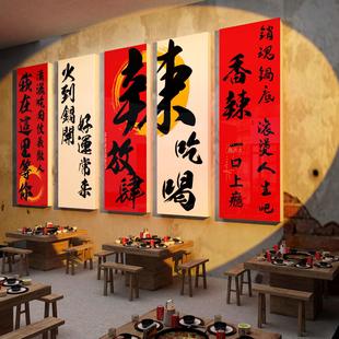 网红火锅店墙面装 复古怀旧重庆工业创意文化背景墙贴画 饰市井风格
