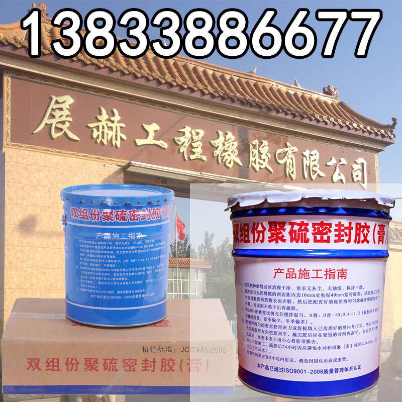 双组份聚硫密封胶AB弹性聚氨酯嵌缝膏自流平非下垂高低模量防水