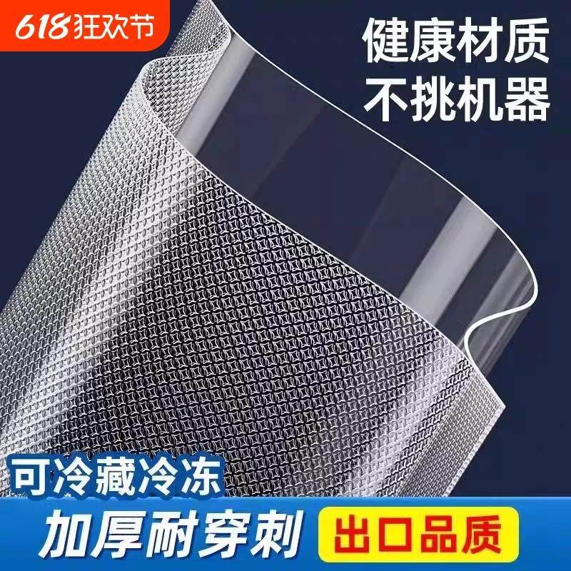 纹路真空包装袋食品压缩袋封口袋网纹抽卷袋家用真空袋保鲜袋密封,包装,真空袋,淘宝优惠券,粉丝福利购,淘宝优惠卷