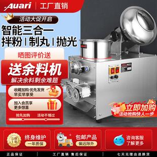 Auari奥力全自动中药制丸机水蜜丸药丸机中药制丸珍珠机小型