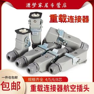 4芯5芯6芯8芯3 1重载连接器热道流 矩形连接器HDC