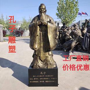 定制孔子雕塑铜像玻璃钢小红军雕像铜雕人物铸铜校园文化大型户外