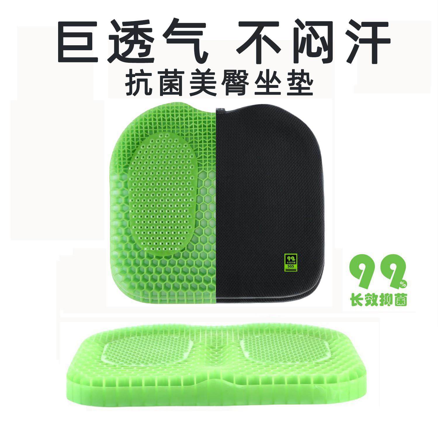 TPE凝胶汽车坐垫办公室久坐防屁股痛椅子加厚护腰座垫椅垫屁股垫,居家布艺,椅垫,淘宝优惠券,粉丝福利购,淘宝优惠卷