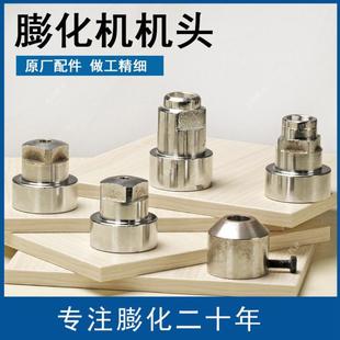 精工 膨化机配件零件大全大帽弯管螺母小型膨化机机头模具前身桶