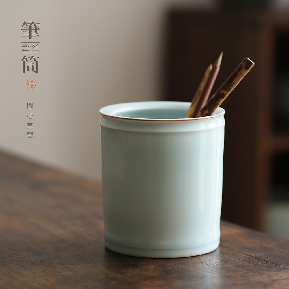 问心堂毛笔陶瓷笔筒精致摆件 笔筒陶瓷 笔筒摆件艺术粉青金丝笔筒