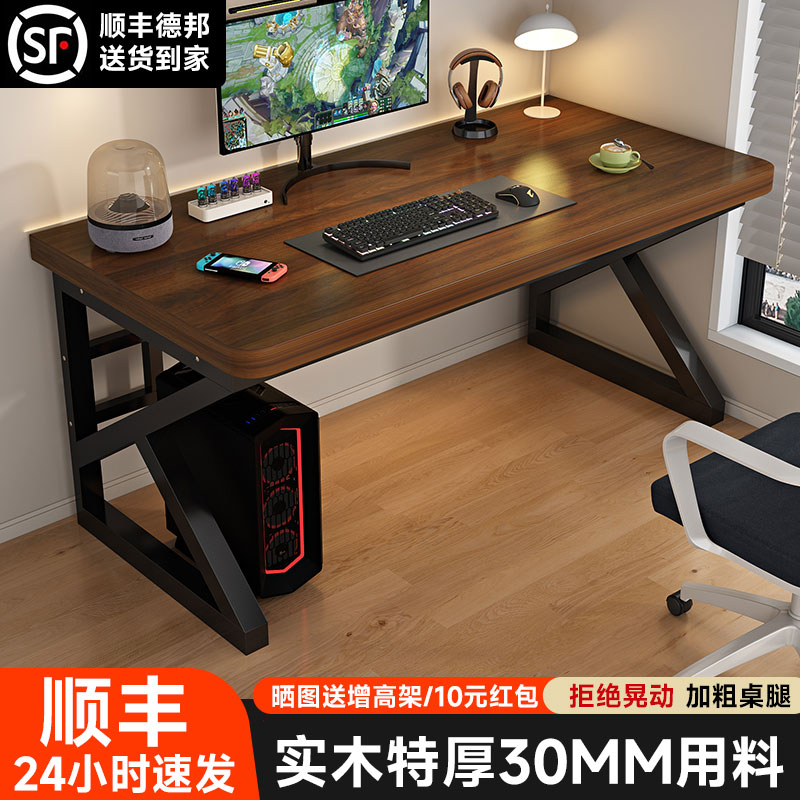 实木电脑桌台式卧室家用电竞桌书桌学生学习桌双人简约办公桌子