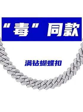 欧美满钻粗款古巴项链男百搭