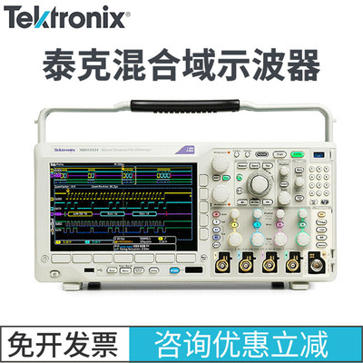 泰克MDO3012数字示波器MDO3014 MDO3022 MDO3024混合域数字示波器