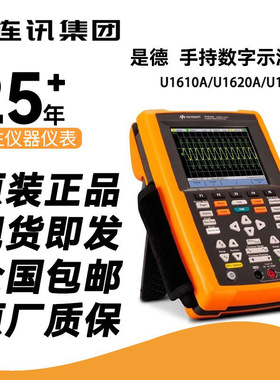 是德科技Keysight U1610A/U1620A双通道手持数字示波器1561A探头