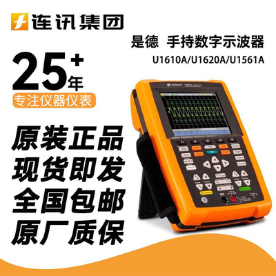 是德科技Keysight U1610A/U1620A双通道手持数字示波器1561A探头