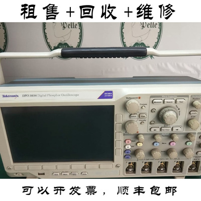 Tektronix泰克DPO3034 数字示波器DPO3054 3032 TBS1202C回收维修