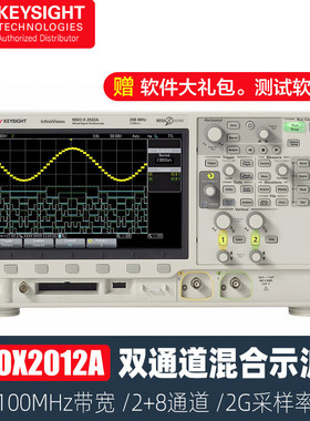 是德科技（KEYSIGHT）混合数字示波器MSOX2012A双通道100MHz带宽2
