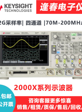 Keysight是德科技DSOX2014A数字示波器100MHz DSOX2024A示波器