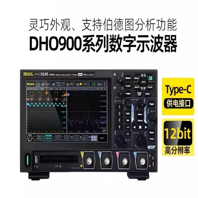 RIGOL普源高性能经济实用DHO914/DHO914S/DHO924多功能数字示波器
