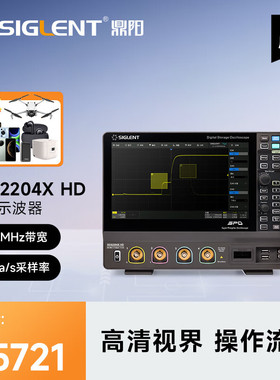 鼎阳（SIGLENT）SDS2204X HD 数字示波器 200MHz带宽 4通道 2G采