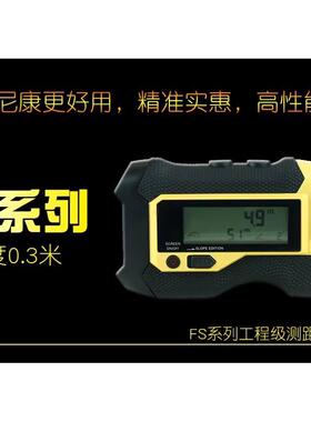 HMAI带屏哈迈FS-AS系列功能测距仪 FS1500AS高尔夫，电力，勘测